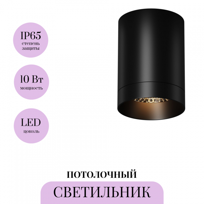 Потолочный светильник MAYTONI LUXE O500CL-L10B3K