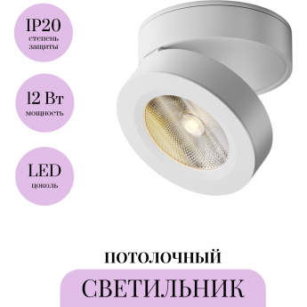 Потолочный светильник MAYTONI MAGIC C022CL-L12W Потолочный светильник MAYTONI MAGIC C022CL-L12W