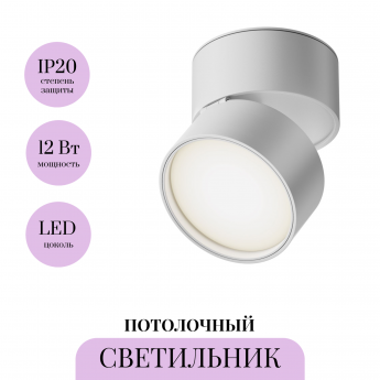 Потолочный светильник MAYTONI ONDA C024CL-L12W4K Потолочный светильник MAYTONI ONDA C024CL-L12W4K