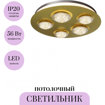 Потолочный светильник MAYTONI PHARAO MOD361CL-L58BS3K