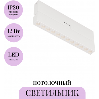 Потолочный светильник MAYTONI POINTS ROT C136CL-12W3K-W Потолочный светильник MAYTONI POINTS ROT C136CL-12W3K-W