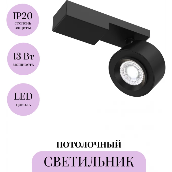 Потолочный светильник MAYTONI TREO C062CL-L12B4K