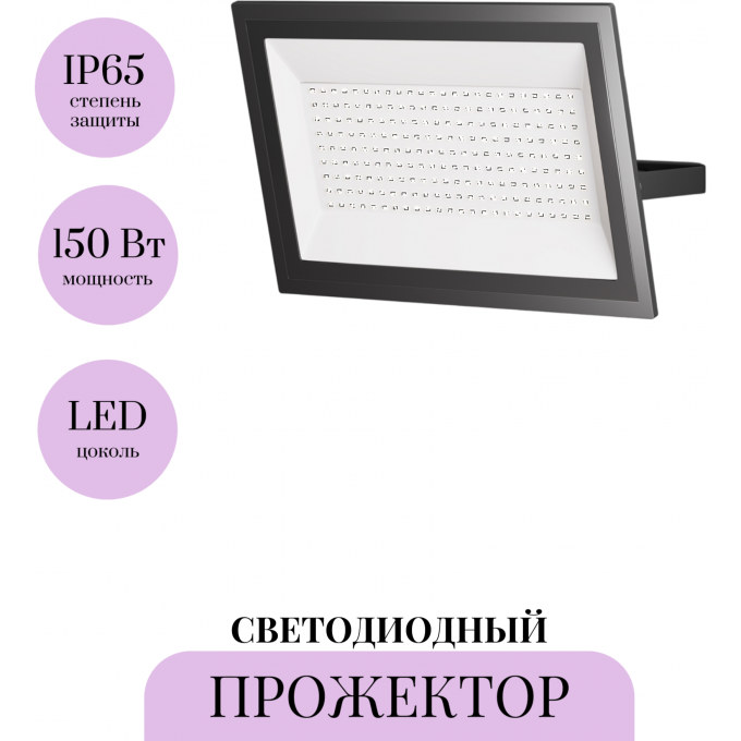 Прожектор MAYTONI FLOOD FL001-L150B6K