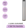 Садово-парковый светильник MAYTONI ELBE O424FL-L10GF