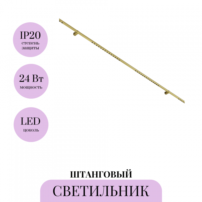 Светильник MAYTONI POINTS для штанговой системы освещения Axity C101CL-L1000-24W3-6K-BS