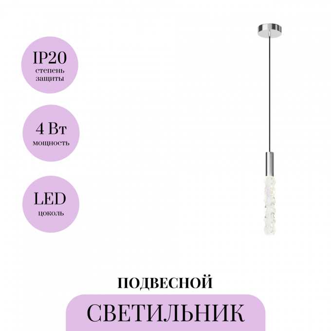 Светильник подвесной MAYTONI SELEMO MOD328PL-L3CH3K