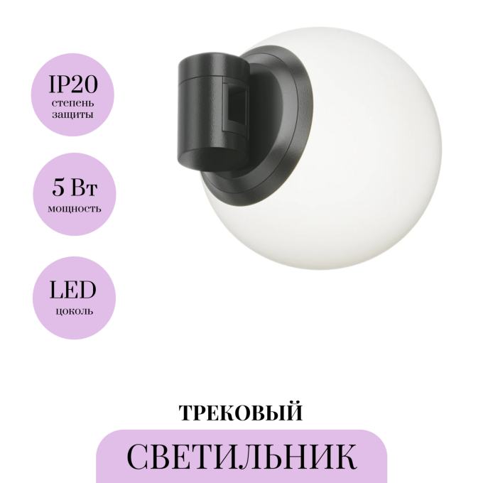 Трековый магнитный светодиодный светильник MAYTONI FLARITY LUNA TR229-1-5W4K-B