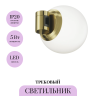 Трековый магнитный светодиодный светильник MAYTONI FLARITY LUNA TR229-1-5W4K-BS