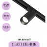 Трековый светильник MAYTONI ARTISAN TR089-1-GU10-BB