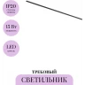 Трековый светильник MAYTONI BASIS LEVITY TR190-1-15W3K-B