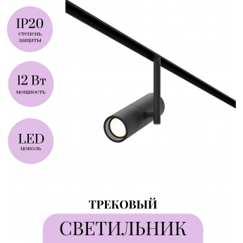 Трековый светильник MAYTONI ELTI TR005-4-12W-DS-B Трековый светильник MAYTONI ELTI TR005-4-12W-DS-B