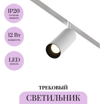 Трековый светильник MAYTONI FOCUS LED TR032-4-12WTW-S-DD-W Трековый светильник MAYTONI FOCUS LED TR032-4-12WTW-S-DD-W
