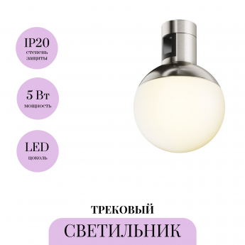 Трековый светильник MAYTONI KEILA TR149-1-5W3K-PT Трековый светильник MAYTONI KEILA TR149-1-5W3K-PT