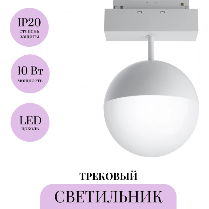 Трековый светильник MAYTONI KIAT TR017-2-10W4K-W Трековый светильник MAYTONI KIAT TR017-2-10W4K-W