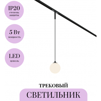 Трековый светильник MAYTONI LUNA BASITY TR178-1-5WTW-B Трековый светильник MAYTONI LUNA BASITY TR178-1-5WTW-B