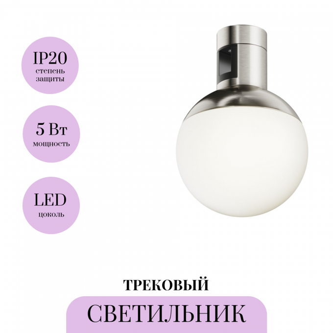 Трековый светильник MAYTONI LUNA FLARITY TR149-1-5W4K-PT Трековый светильник MAYTONI LUNA FLARITY TR149-1-5W4K-PT