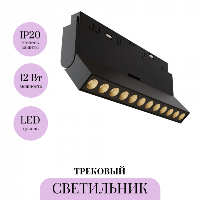 Трековый светильник MAYTONI POINTS ROT TR033-4-12WTW-DD2-B Трековый светильник MAYTONI POINTS ROT TR033-4-12WTW-DD2-B