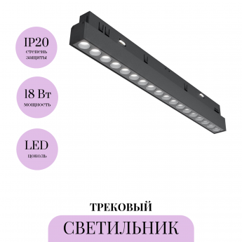 Трековый светильник MAYTONI POINTS TR031-4-18WTW-DD2-B Трековый светильник MAYTONI POINTS TR031-4-18WTW-DD2-B