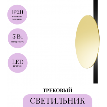 Трековый светильник MAYTONI RELAX TR107-4-5W-DS-BS