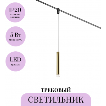 Трековый светильник MAYTONI SKIM TR210-1-5W3K-M-BBS Трековый светильник MAYTONI SKIM TR210-1-5W3K-M-BBS