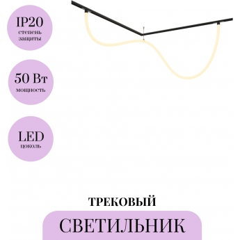 Трековый светильник MAYTONI TAU TR101-2-50W3K-B Трековый светильник MAYTONI TAU TR101-2-50W3K-B