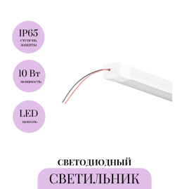 Уличный токоведущий светильник MAYTONI LINE ELASITY IP O-TR001-LL-L30W3K