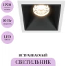 Встраиваемый светильник MAYTONI ALFA LED DL043-01-10W3K-D-SQ-WB