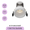 Встраиваемый светильник MAYTONI DIP HIGHT DL123-10W-4K-W