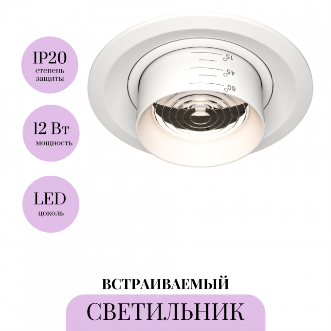 Встраиваемый светильник MAYTONI ELEM DL052-L12W4K Встраиваемый светильник MAYTONI ELEM DL052-L12W4K