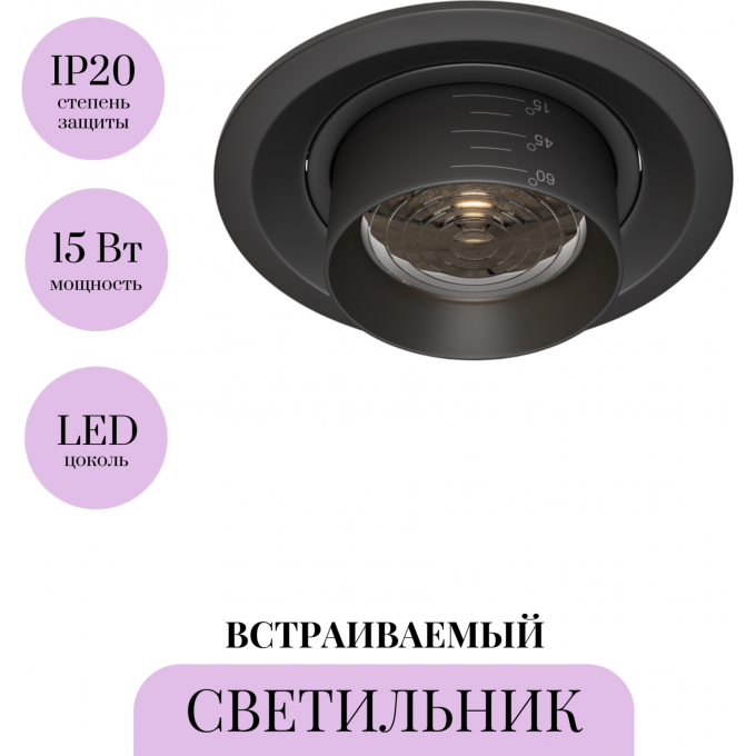 Встраиваемый светильник MAYTONI ELEM DL052-L15B4K