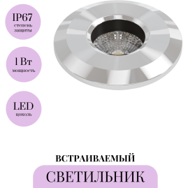 Встраиваемый светильник MAYTONI FLASH O044DL-L1S3K2 Встраиваемый светильник MAYTONI FLASH O044DL-L1S3K2