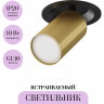 Встраиваемый светильник MAYTONI FOCUS S C048CL-U-1BMG