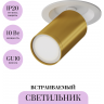 Встраиваемый светильник MAYTONI FOCUS S C048CL-U-1WMG