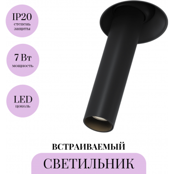 Встраиваемый светильник MAYTONI FOCUS T C140TRS-L200-7W3K-B Встраиваемый светильник MAYTONI FOCUS T C140TRS-L200-7W3K-B