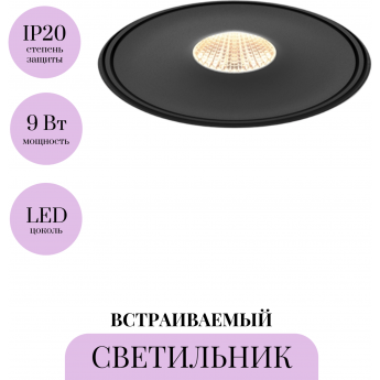 Встраиваемый светильник MAYTONI MOVE DL060-9W3-4-6K-TRS-B