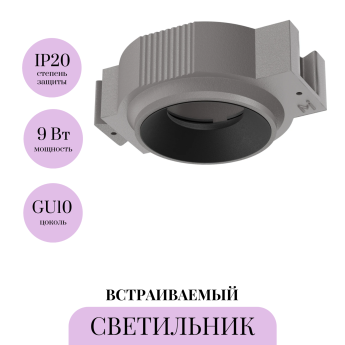 Встраиваемый светильник MAYTONI NEO DL138-GU10-B