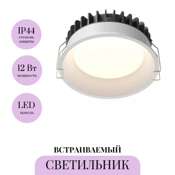 Встраиваемый светильник MAYTONI OKNO DL055-12W3-4-6K-W Встраиваемый светильник MAYTONI OKNO DL055-12W3-4-6K-W