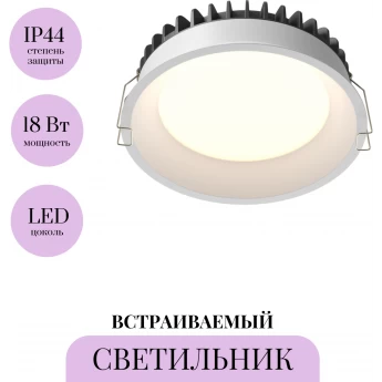 Встраиваемый светильник MAYTONI OKNO DL055-18W3-4-6K-W