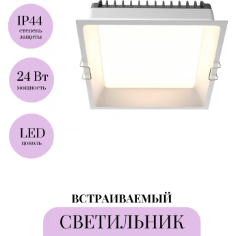 Встраиваемый светильник MAYTONI OKNO DL056-24W3-4-6K-W Встраиваемый светильник MAYTONI OKNO DL056-24W3-4-6K-W