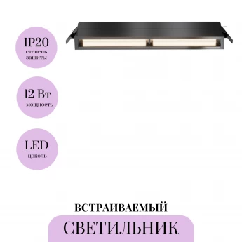 Встраиваемый светильник MAYTONI PARETE DL100-12W2.7-3-4K-B Встраиваемый светильник MAYTONI PARETE DL100-12W2.7-3-4K-B