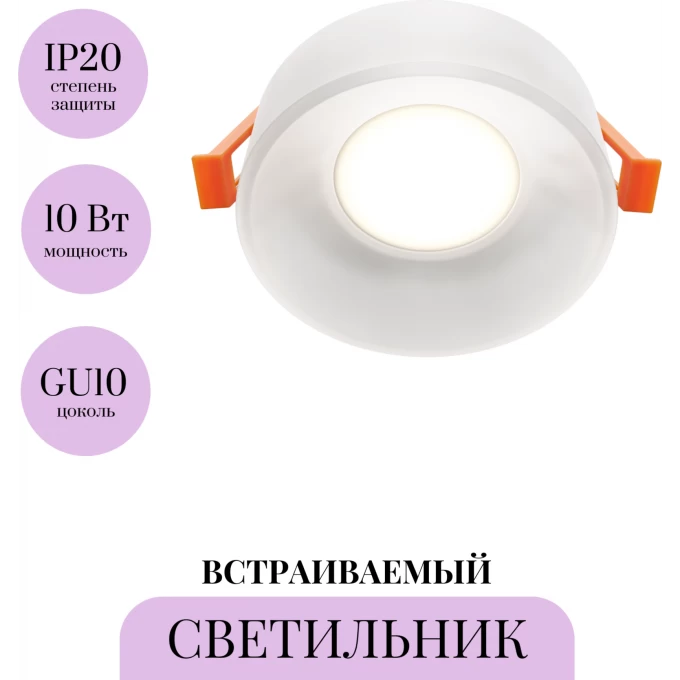 Встраиваемый светильник MAYTONI PAULINE DL046-01W