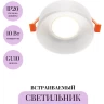 Встраиваемый светильник MAYTONI PAULINE DL046-01W
