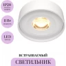 Встраиваемый светильник MAYTONI PLANET DL035-2-L6W