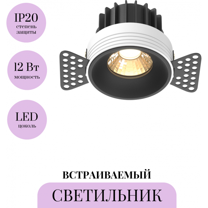 Встраиваемый светильник MAYTONI ROUND DL058-12W2.7K-TRS-B