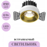 Встраиваемый светильник MAYTONI ROUND DL058-12W4K-TRS-BS