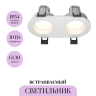 Встраиваемый светильник MAYTONI SHARE DL126-02-GU10-W