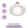 Встраиваемый светильник MAYTONI SHARE DL126-GU10-TRS-W