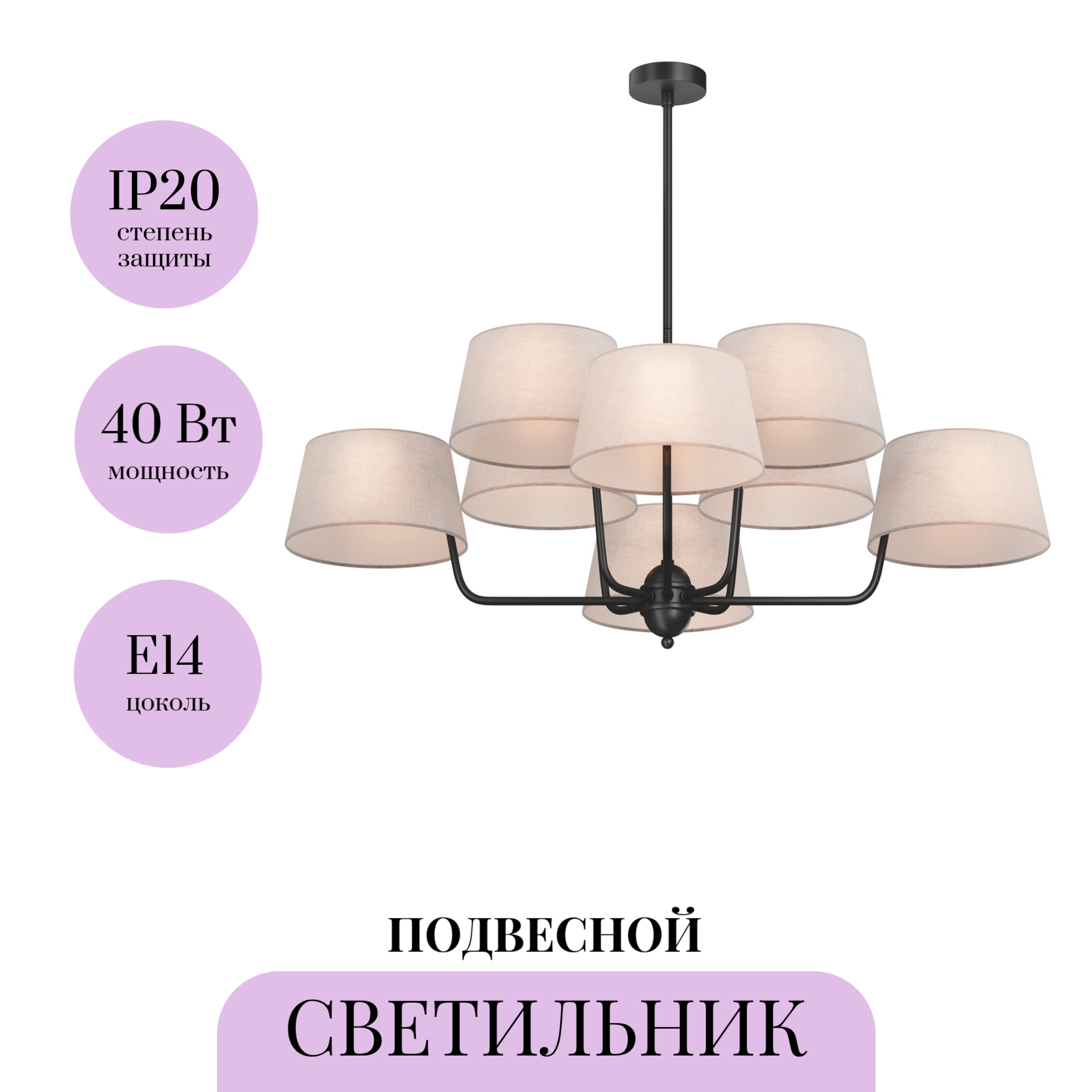 Подвесной светильник MAYTONI MODESTO MOD360PL-08B
