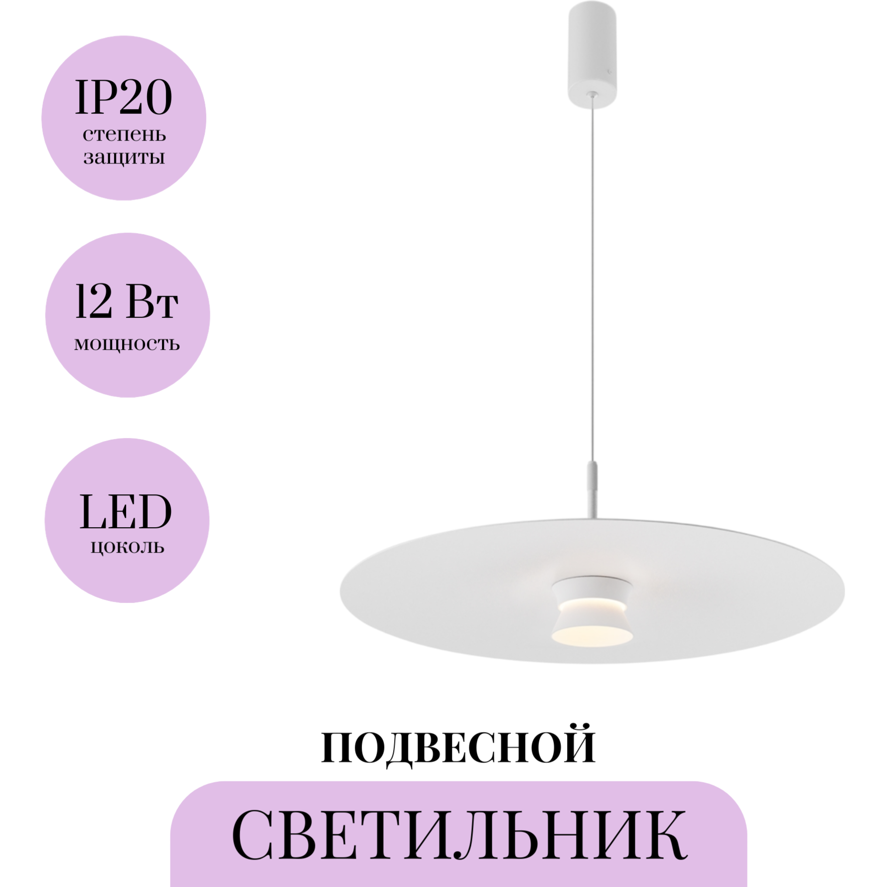 Подвесной светильник MAYTONI PLATTE из классических коллекций бренда